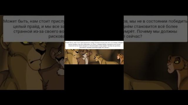 комикс король лев история таки [ 26 ] смотреть онлайн