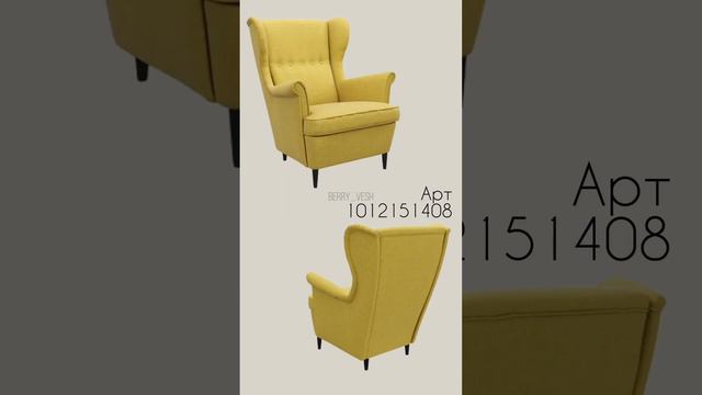 Красивые кресла с #озон #кресла смотреть онлайн