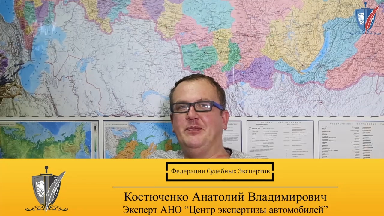 Слово эксперту 258. Автотехнические экспертизы