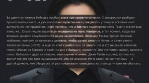 ОЗВУЧКА СЛЭШ ФАНФИКА ~ Жених из трущоб.[ВИГУКИ] ГЛАВА 8