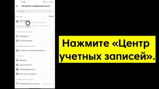 Как изменить пароль Instagram, если вы забыли 2023 (обновление) | Как изменить пароль в Instagram смотреть онлайн