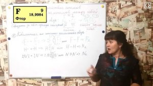 Габриелян О. С. 8 класс §11 "Взаимодействие атомов элементов-неметаллов между собой"