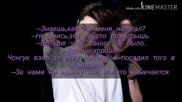 [Чигуки/Jikook]["Я не тот,кого ты искал!"][Омегаверс][Заключительная часть][18+] смотреть онлайн