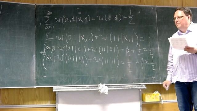 Принципиальные вопросы квантовой механики. Лекция 23 смотреть онлайн