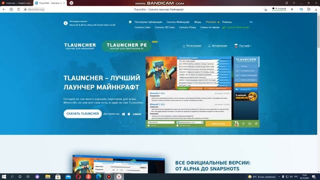 КАК СКАЧАТЬ МАЙНКРАФТ НА КОМПЬЮТЕР! *быстрый способ* смотреть онлайн