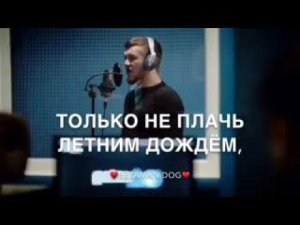 Эльдар Агачев  Только не плачь летним дождем
