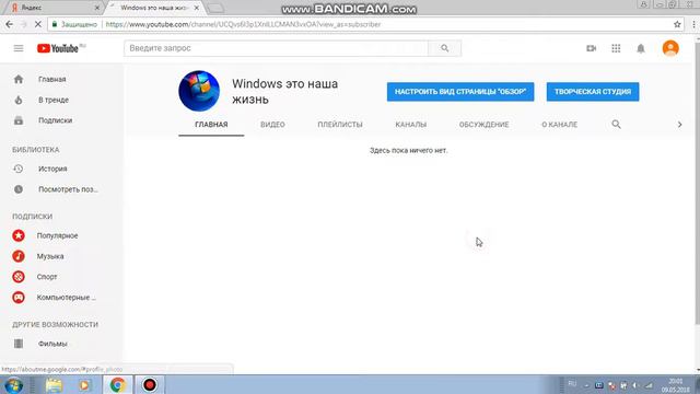 Как поменять название канала YouTube? смотреть онлайн