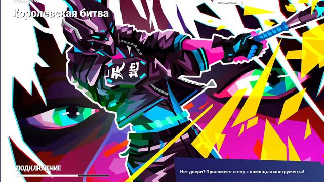 Стрим фортнайт учимся играть (нет)