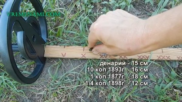 Treker GC-1065 воздушный тест металлоискателя.