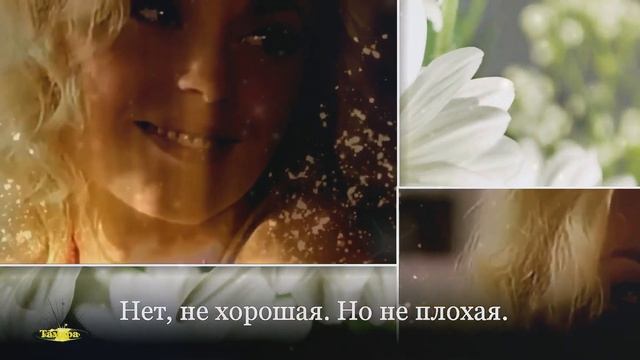 "Я НЕ ХОРОШАЯ, И НЕ ПЛОХАЯ" КРАСИВАЯ МУЗЫКА, СТИХИ смотреть онлайн