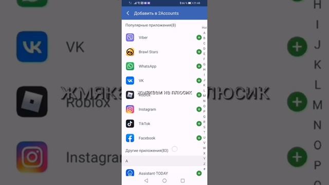 как клонировать приложение? смотреть онлайн