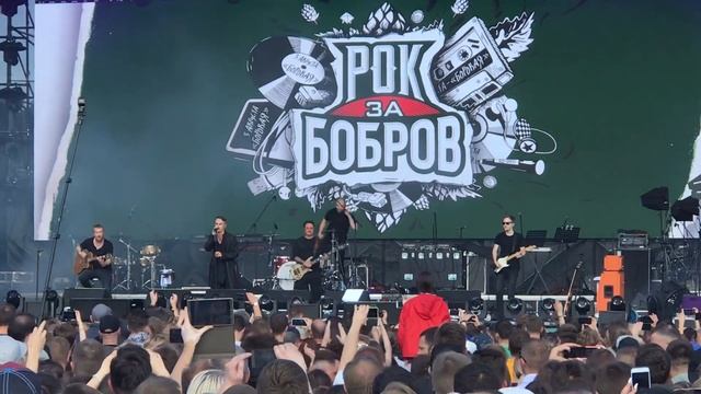 25/17 «Комната» РОК ЗА БОБРОВ Минск ‘19 смотреть онлайн