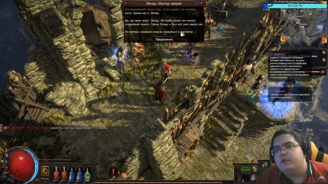 Path of Exile ► Познаем глубины игры... #3 смотреть онлайн
