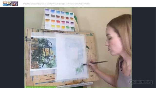 Мастер-класс по рисованию акварелью с Анастасией Корниловой «Волшебные фонари» смотреть онлайн