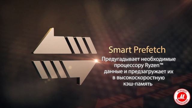 Процессоры AMD Ryzen смотреть онлайн