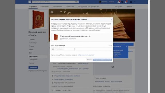 [Создать бот] Создание бота в Facebook смотреть онлайн