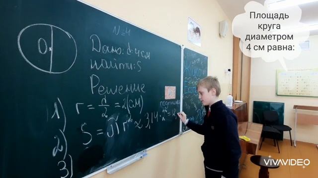 Решение задач. Круг. Окружность. смотреть онлайн