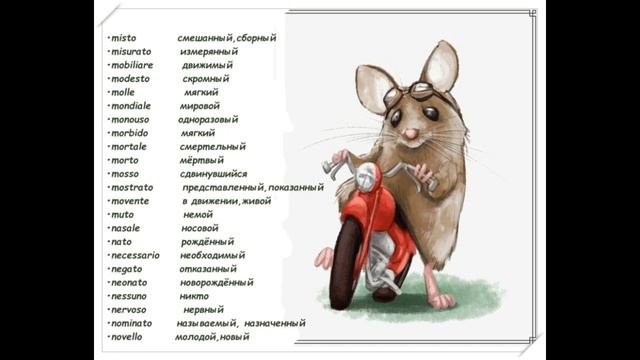 aggettivi прилагательные italiano russo итальянский русский смотреть онлайн