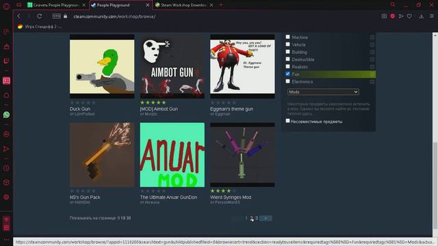как найти people playgrond с папкай модс смотреть онлайн