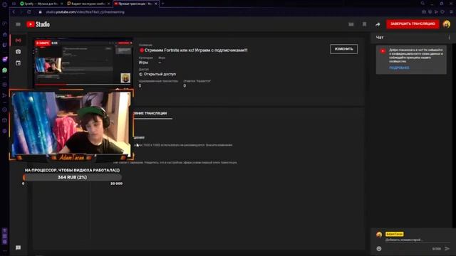 ?Стримим Fortnite или кс! Играем с подписчиками!!! смотреть онлайн