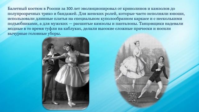 История балета смотреть онлайн