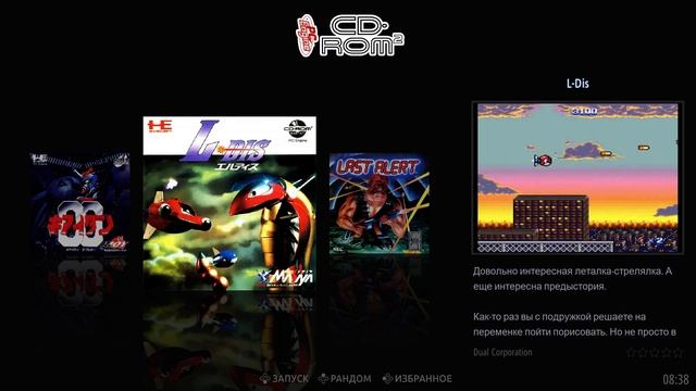 Коллекция PC-Engine CD (pcenginecd) смотреть онлайн