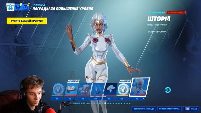 ОБЗОР И РЕАКЦИЯ НА БОЕВОЙ ПРОПУСК 14 СЕЗОНА ФОРТНАЙТ! смотреть онлайн