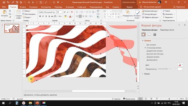 Уроки PowerPoint| Создание красивого слайда в PowerPoint (PowerPoint Design) смотреть онлайн