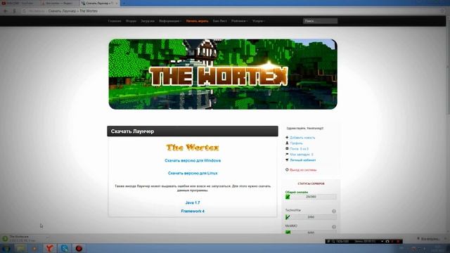 игра the Wortex смотреть онлайн