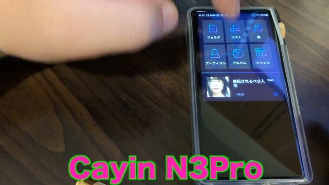 これ名機かも！本日発売 Cayin N3Pro смотреть онлайн