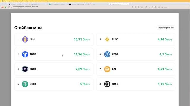 Доходность OKX Earn до 365% #okx
