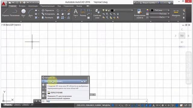 Уроки autocad для студентов Меркулов 2d 2 5 Komandnaya stroka смотреть онлайн