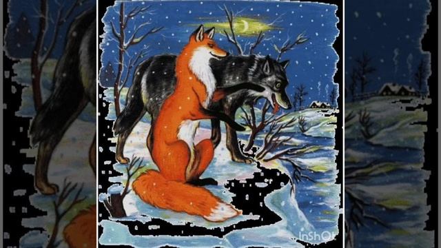Волк и лиса. Сказка Братьев Гримм. Аудиосказка для детей. смотреть онлайн