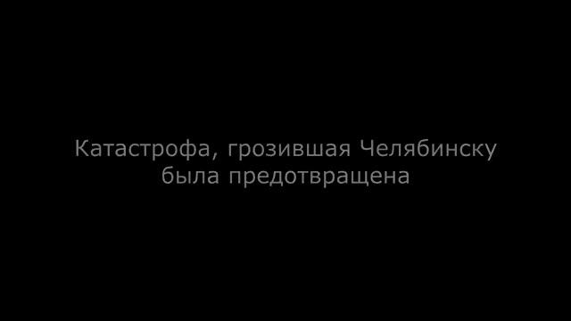 Челябинский метеорит был ЛЕТАЮЩЕЙ ТАРЕЛКОЙ смотреть онлайн