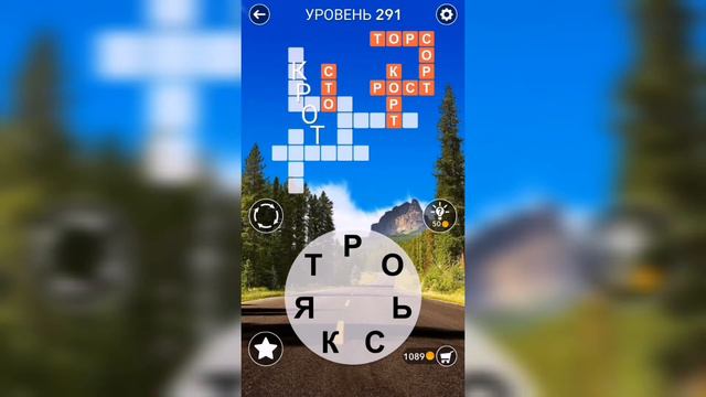Word / Слово Крест: Поиск русского кроссворда / Уровень 291 смотреть онлайн