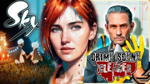 ✔ ОБЗОР ✔ DEMO Sky Children of the Light и Crime Scene Cleaner с Вредной на автопилоте... ❤