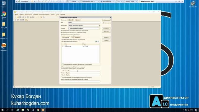 Обновление Тонкого клиента 1С на ВЕБ сервере IIS смотреть онлайн