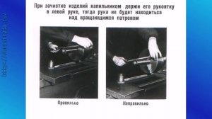 Техника безопасности и охрана труда при работе на токарных станках