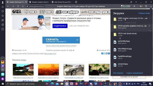 ENB ДЛЯ PERFECT RP!ДЛЯ СЛАБЫХ ПК!УЛУЧШЕНИЕ ГРАФИКИ В КРМП!? смотреть онлайн