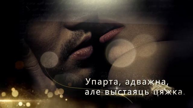 Pauline -- Пачакай (LyricsVideo) смотреть онлайн