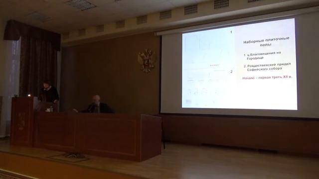 31. Жервэ А. В. "Поливные керамические плитки из раскопок церкви Благовещения на Городище" смотреть онлайн
