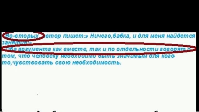 Как написать сочинение?ЕГЭ 2024! смотреть онлайн