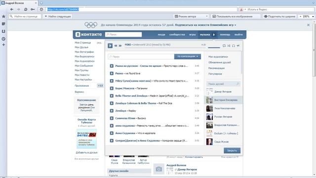 Как скачивать музыку из контакта без програм! смотреть онлайн