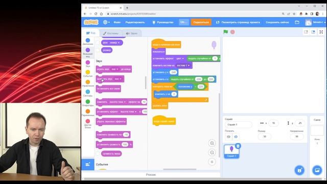 Делаем Android-приложение из проекта Scratch смотреть онлайн