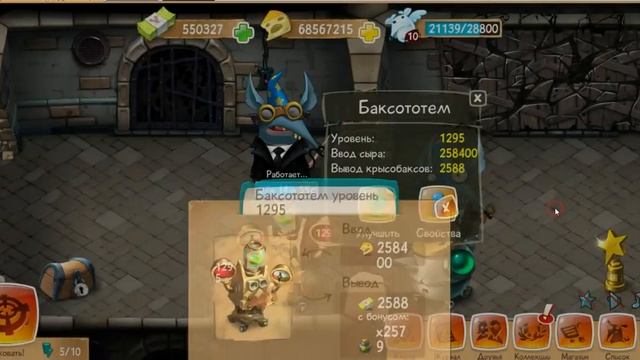 Крысы Online - Скрещиваю Бэтменов. У всех крыс 10000+ атаки смотреть онлайн