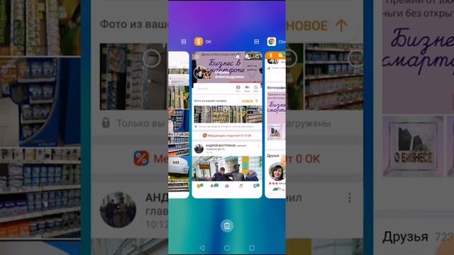 Новые фишки одноклассников смотреть онлайн