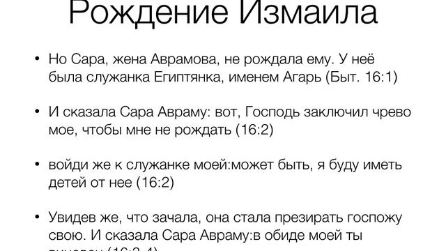 Проповедь Евангелия на основание Ветхого Завета смотреть онлайн