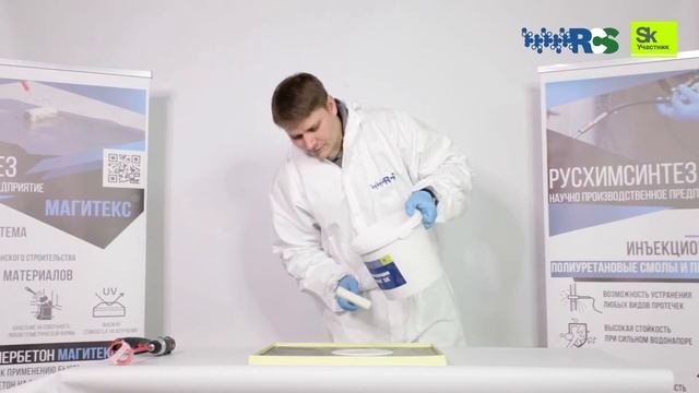 Гидроизоляция Магитекс 1к - применение смотреть онлайн