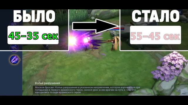 ПАТЧ 1.7.18 НА ТЕСТОВОМ СЕРВЕРЕ БАФФ КУСАКИ МОБАЙЛ ЛЕГЕНДС /MOBILE LEGENDS: BANG BANG смотреть онлайн