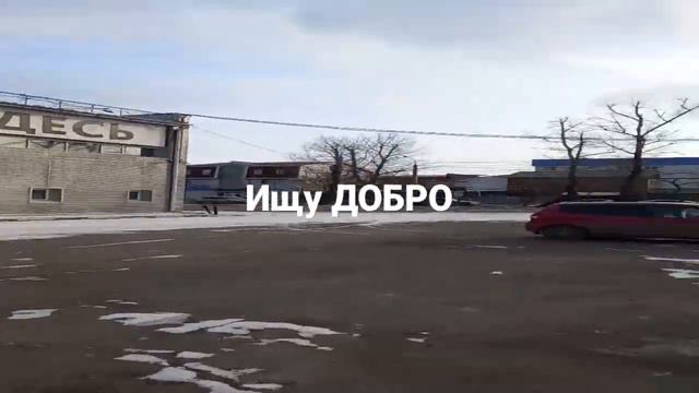 Кто ищет тот всегда найдёт смотреть онлайн